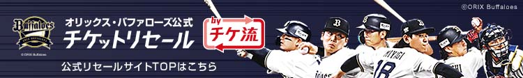 オリックス vs 千葉ロッテ【バファローズ公式】 - オリックス