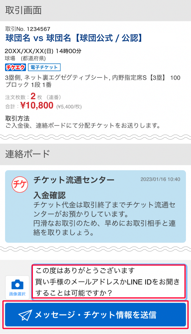 ご確認用 ロールチケット 7ロール 購入・トライアル | アプレコEX