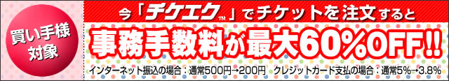 㤤оݡ̳60OFF