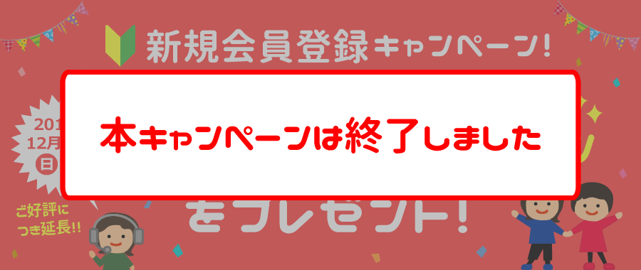 新規会員登録キャンペーン 仲介手数料1 000円offクーポンをプレゼント 新規会員登録キャンペーン 仲介手数料1 000円offクーポンをプレゼント