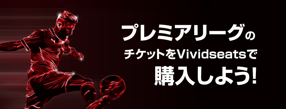 ץߥ꡼ΥåȤVividseatsǹ褦