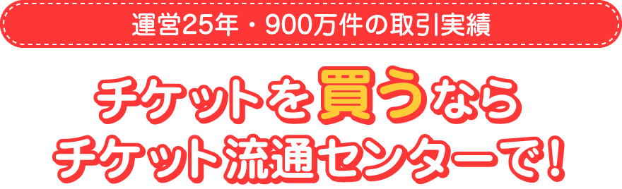 25ǯ900μӡåȤ㤦ʤåή̥󥿡ǡ