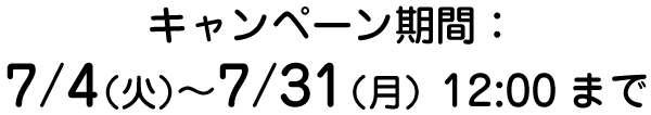 ڡ֡7/4()7/31()12:00ޤ