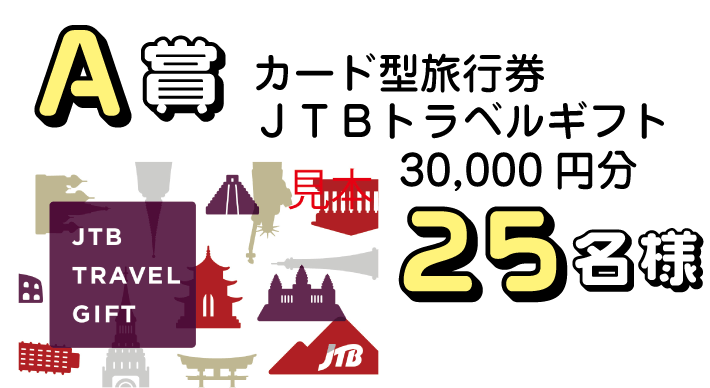 A ɷιԷJTBȥ٥륮ե 30,000ʬ