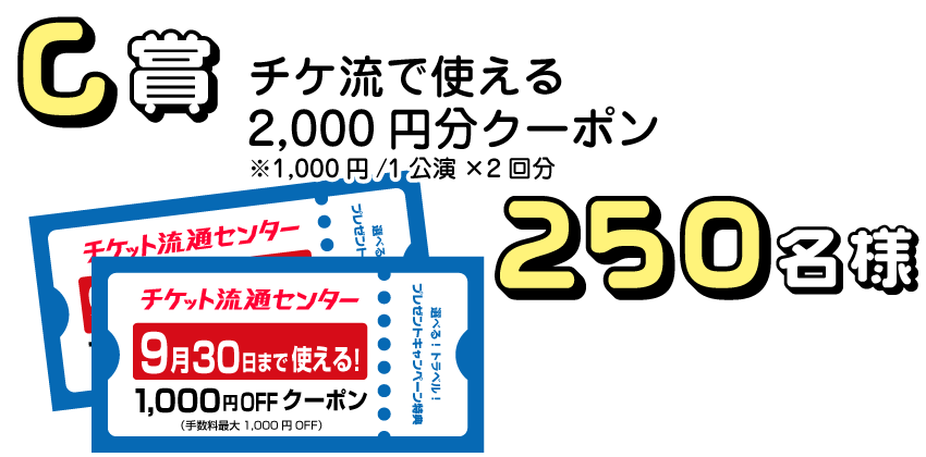 C ήǻȤ 1,000ʬݥ2