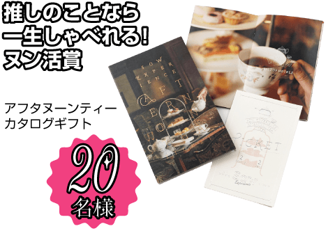 䤷ΤȤʤ٤롪̥ 20̾