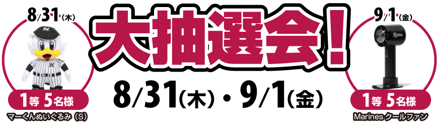  8/31()9/1()