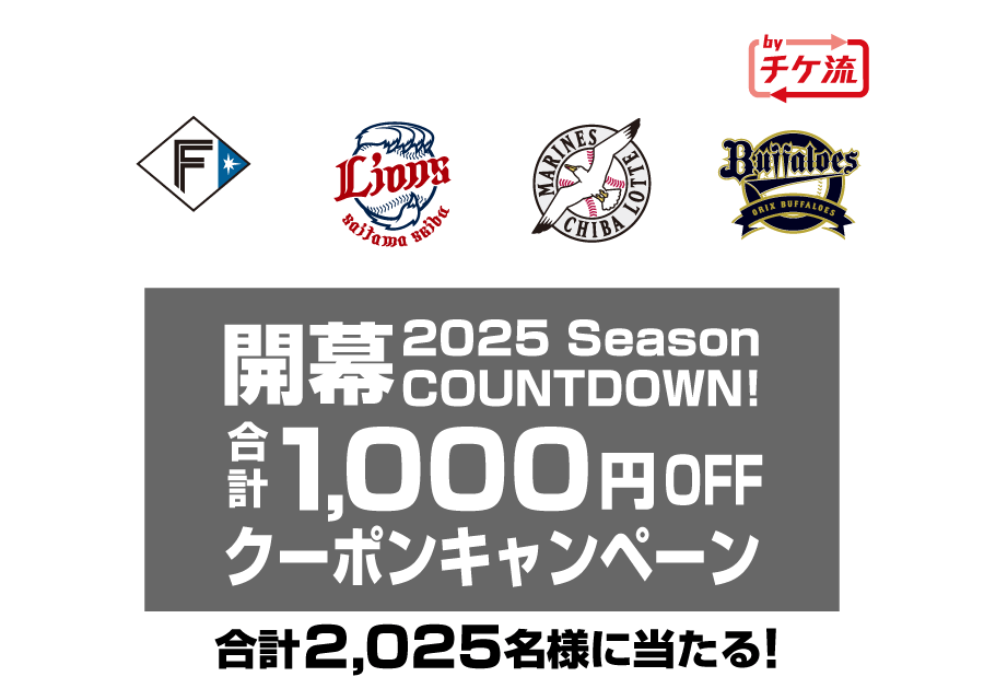 2,025̾ͤ롪4ĸǧåȥꥻ byή 2025 SeasonCOUNTDOWN 1,000OFFݥ󥭥ڡ