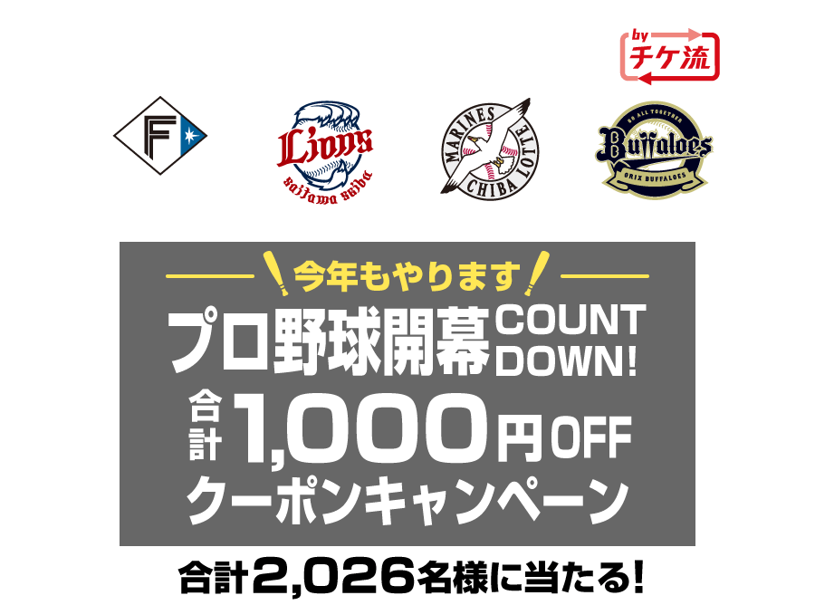 ���2,026̾�ͤ������롪4���ĸ�������ǧ�����åȥꥻ���� by����ή ��ǯ����ޤ����ץ���峫��COUNTDOWN�� ���1,000��OFF�����ݥ󥭥��ڡ���