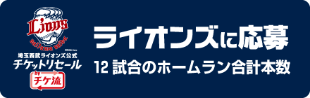 �饤���󥺤˱��� 12���Υۡ��������ܿ�