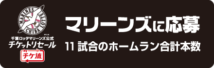 �ޥ꡼�󥺤˱��� 11���Υۡ��������ܿ�