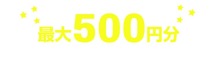 ͧãԤǺ500ʬݥץ쥼!