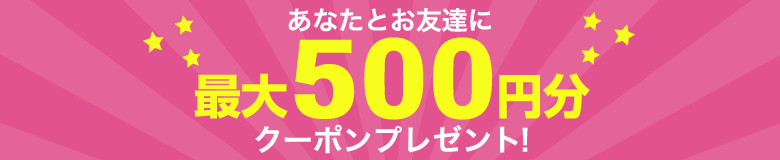 ͧãԤǺ500ʬݥץ쥼!