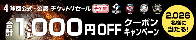 ���ĸ�������ǧ�����åȥꥻ���� by ����ή ��ǯ����ޤ����ץ���峫��COUNTDOWN�� ���1,000��OFF�����ݥ󥭥��ڡ���