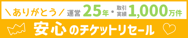 ����25ǯ��1,000����μ��ӡ��¿��Υ����åȥꥻ����