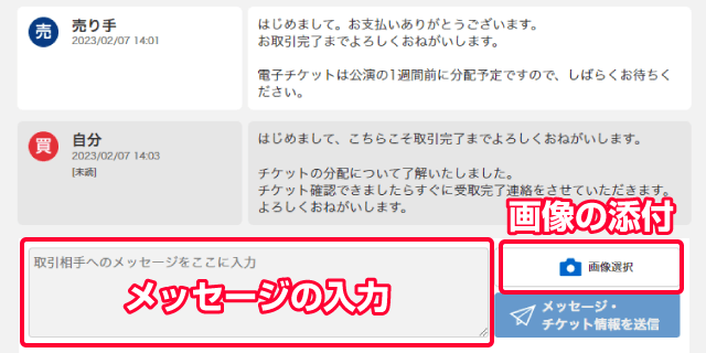 連絡ボードの使い方