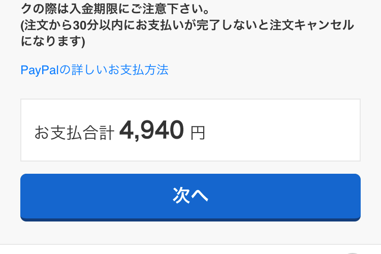 選べるお支払方法 チケット流通センター 選べるお支払方法 チケット流通センター