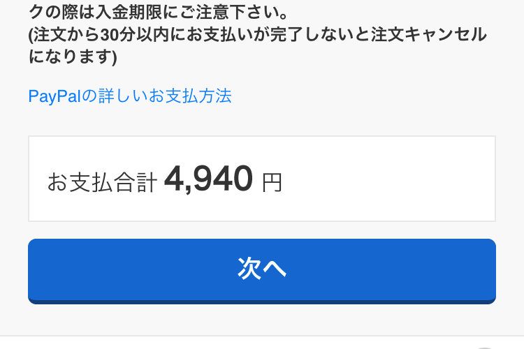 選べるお支払方法 チケット流通センター