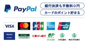 Paypalロゴ