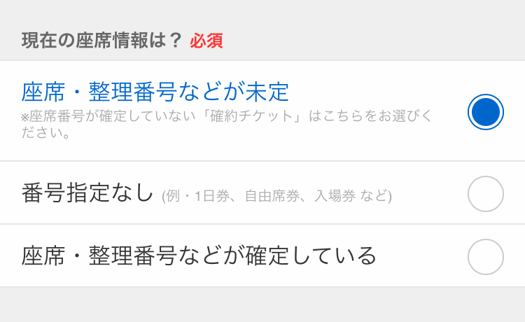 チケット掲載のルール チケット流通センター チケット掲載のルール チケット流通センター