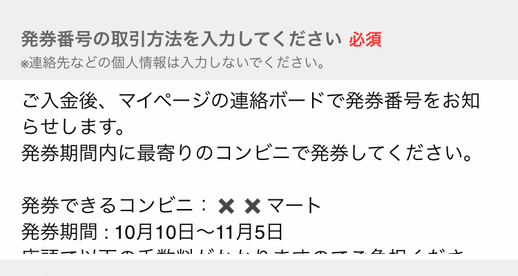 チケット掲載のルール チケット流通センター チケット掲載のルール チケット流通センター