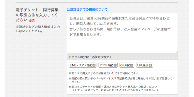 取引方法の詳細説明