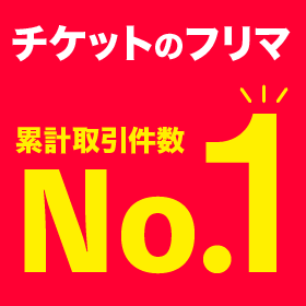 FANTASTICS（ファンタ）のライブチケット一覧│チケット流通センター