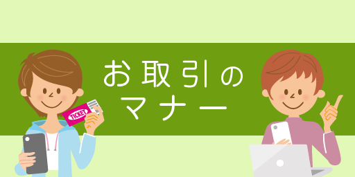 チケット流通センター 購入時の仲介手数料 送料０円 安心のチケット売買サイト