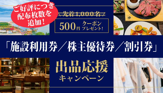 チケット流通センター｜チケット譲渡・購入が安心のリセール専用