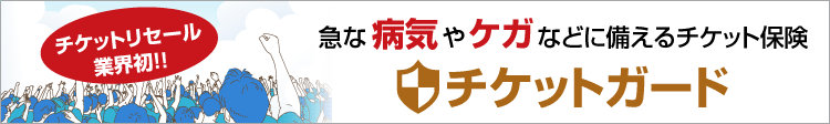 ジュニア（旧ジャニーズJr.）のライブ・コンサート・チケット