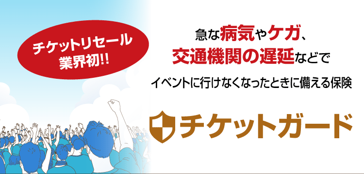 【チケット@24時間以内発送 】　8,900円 購入方法 | ザ・シンフォニーホール