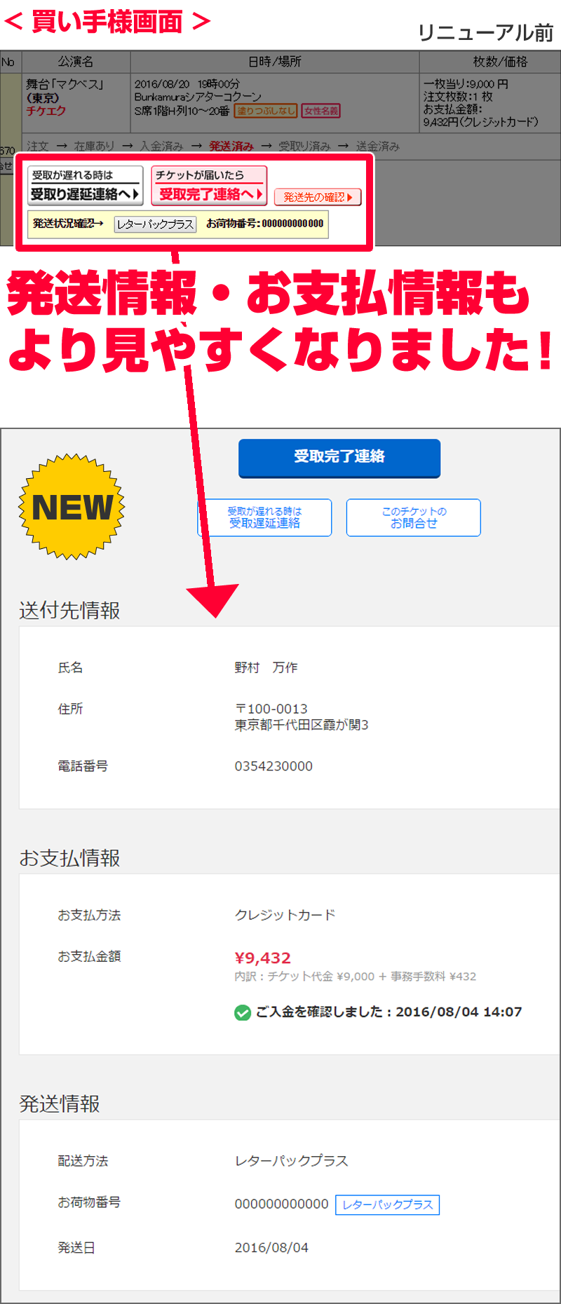 チケ流 手数料 チケ流 手数料