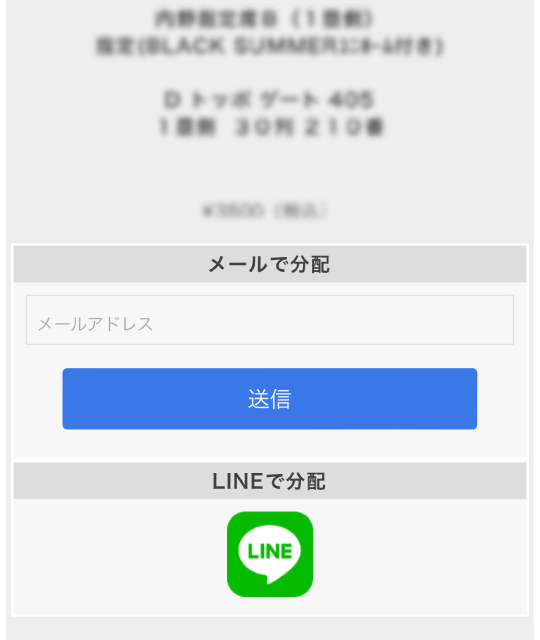 ᡼뤫LINEʬ